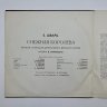 Купить Комплект из 2-х пластинок "Снежная королева", Евгений Шварц, винил, картон, Всесоюзная фирма грампластинок «Мелодия», СССР, 1970-1990 гг.