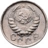 Купить 15 копеек 1945