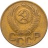 Купить 3 копейки 1952