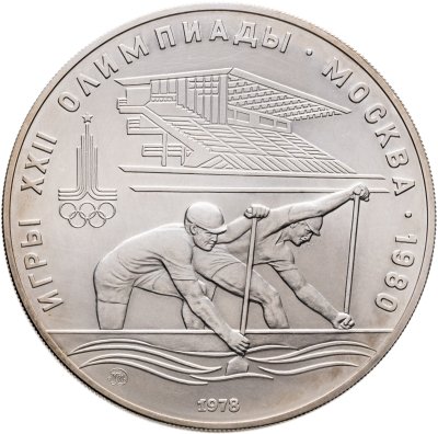 купить 10 рублей 1978 ММД "XXII летние Олимпийские игры 1980 в Москве: Гребля"