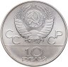 Купить 10 рублей 1978 ММД "XXII летние Олимпийские игры 1980 в Москве: Гребля"
