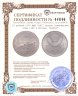 Купить 10 рублей 1978 ММД "XXII летние Олимпийские игры 1980 в Москве: Гребля"