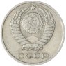Купить 10 копеек 1970