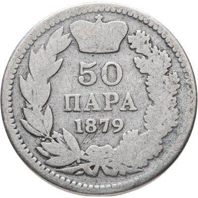 купить Сербия 50 пар (пара, para) 1879