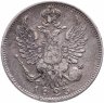 Купить 20 копеек 1823 СПБ-ПД реверс корона широкая