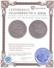 Купить 20 копеек 1823 СПБ-ПД реверс корона широкая