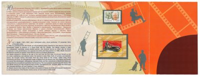 купить Марочный буклет «К 100 летию со Дня Рождения Юрия Никулина» Россия 2021 год