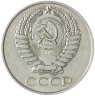 Купить 50 копеек 1961