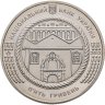 Купить Украина 5 гривен 2012 "Памятники архитектуры Украины - Синагога в Жовкве"