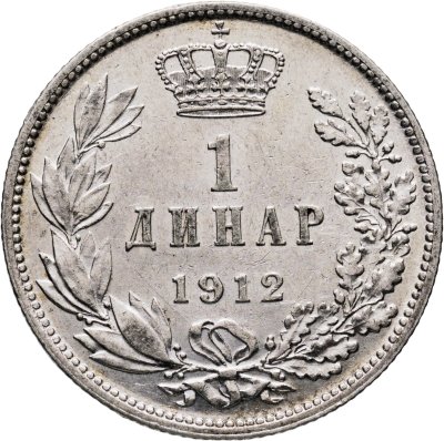 купить Сербия 1 динар 1912 король Петр I Карагеоргиевич