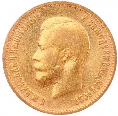 Купить 10 рублей 1899 АГ