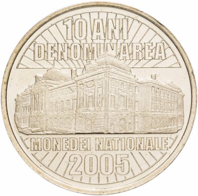 купить Румыния 50 бань 2015 "10 лет деноминации валюты"