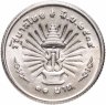Купить Таиланд 10 батов (baht) 1971 "25 лет царствованию Рамы IX"