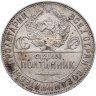 Купить полтинник 1924 ТР