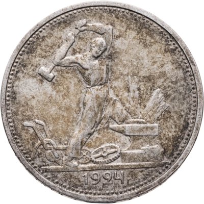 купить полтинник 1924 ТР