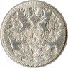 Купить 15 копеек 1915 ВС (отличная сохранность)