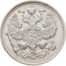 Купить 20 копеек 1915 ВС