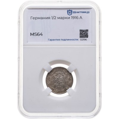 купить Германия 1/2 марки (mark) 1916 A знак монетного двора: "A" - Берлин, в слабе Монетник.ру MS64