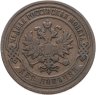 Купить 2 копейки 1903 СПБ