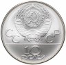 Купить 10 рублей 1978 ММД "XXII летние Олимпийские игры 1980 в Москве: Гребля"