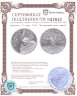 Купить Ватикан 10 евро 2004 "Всемирный день мира"