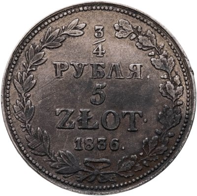 купить 3/4 рубля - 5 злотых 1836 MW русско-польские