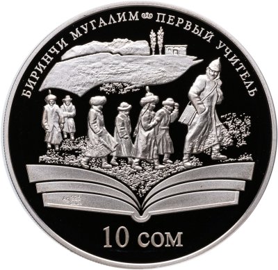 купить Киргизия 10 сом 2009 «Первый учитель»