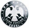 Купить 3 рубля 2006 СПМД Proof чемпионат мира по футболу, Германия