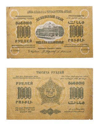 купить Закавказье 1000 рублей 1923 с водяным знаком