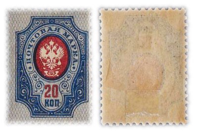 купить 20 копеек 1908-1919