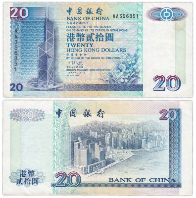 купить Гонконг 20 долларов 1994 (Pick 329a)