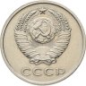 Купить 20 копеек 1969