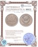 Купить 20 копеек 1969