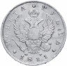 Купить 1 рубль 1811 СПБ-ФГ