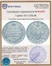 Купить 1 рубль 1811 СПБ-ФГ