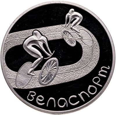купить Беларусь 1 рубль 2006 "Велоспорт"