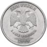 Купить 2 рубля 2009 СПМД   магнитные