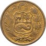 Купить Перу 50 солей (soles) 1981