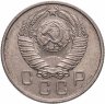 Купить 15 копеек 1957