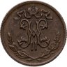 Купить 1/2 копейки 1899 СПБ
