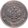Купить 1 копейка 1898 СПБ