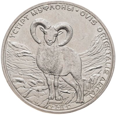 купить Казахстан 50 тенге 2015 Красная книга - Устюртский муфлон