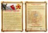 Купить Россия, "Великая Победа 1941-1945 гг." - набор из 8 монет в альбоме с историческим описанием и сертификатом подлинности