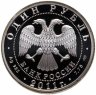 Купить 1 рубль 2011 СПМД биплан "У-2"