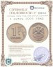 Купить 1 рубль 2003 СПМД