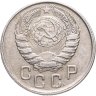 Купить 15 копеек 1943