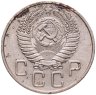 Купить 20 копеек 1954