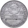 Купить полтинник 1924 ТР