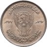 Купить Судан 50 гиршей (кирш, qirsh) 1977 "8 лет революции 25 мая 1969 года"