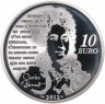 Купить Франция 10 евро 2012 "Кот в сапогах"